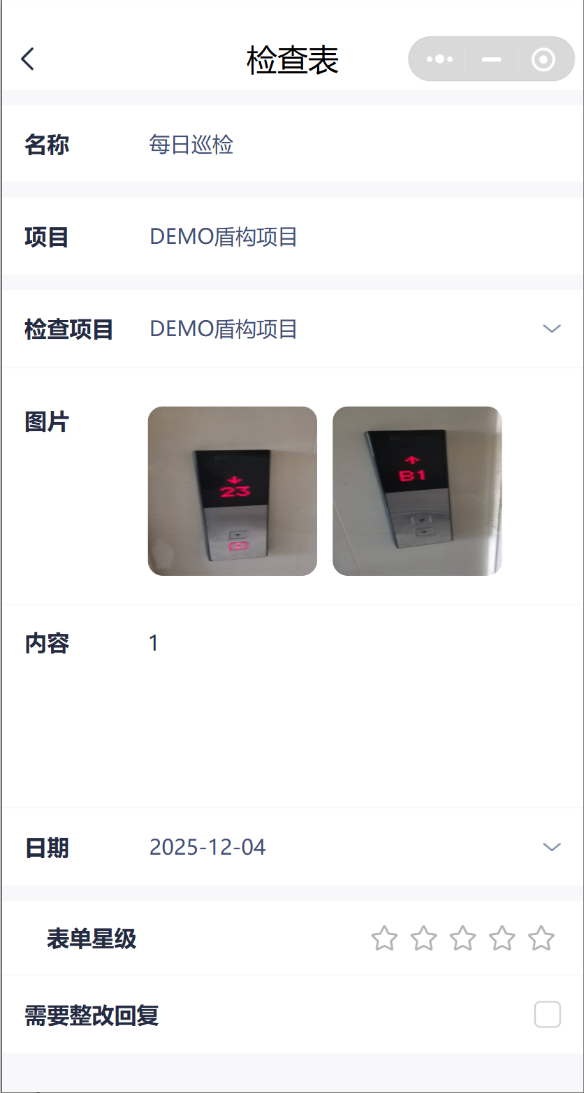 img/询价记录.png